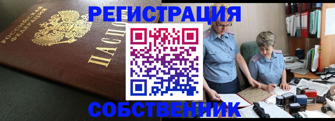 временная прописка в Хадыженске