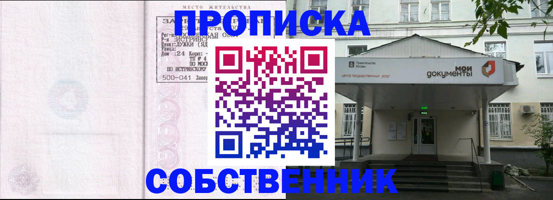 миграционный учет в Хадыженске