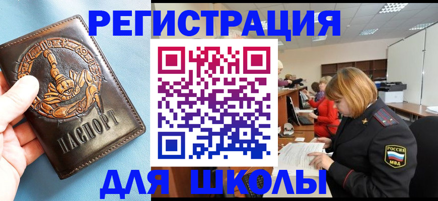 временная регистрация 2025 в Хадыженске