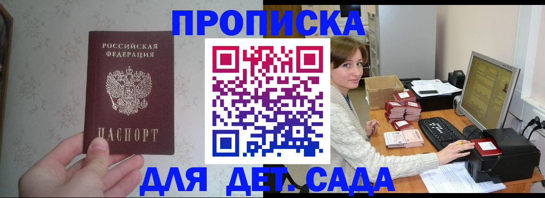 прописка иностранных граждан в Хадыженске