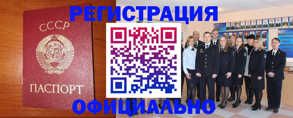 прописка паспорт в Хадыженске