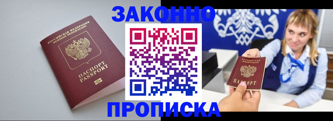 пропишу в квартире в Хадыженске