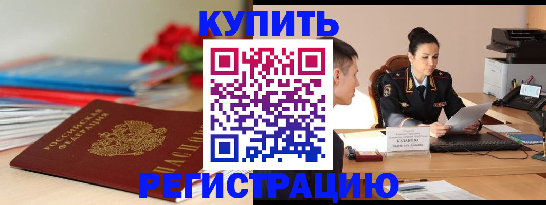 временная регистрация в квартире в Хадыженске