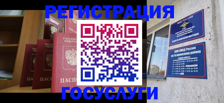 временная регистрация надежно в Хадыженске