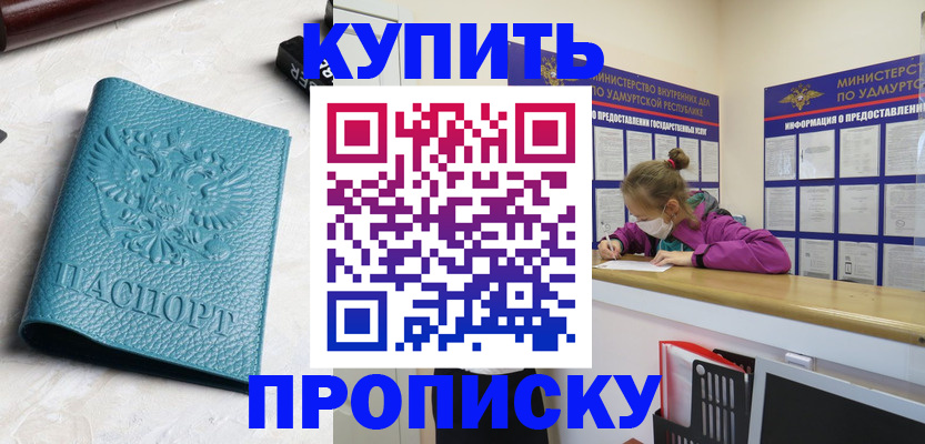прописка иностранных граждан в Хадыженске