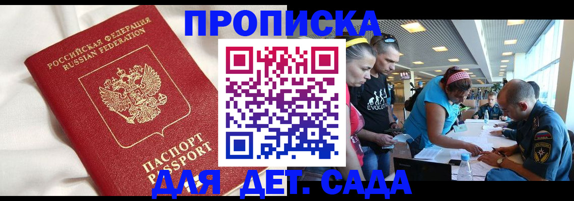 временная регистрация адрес в Хадыженске